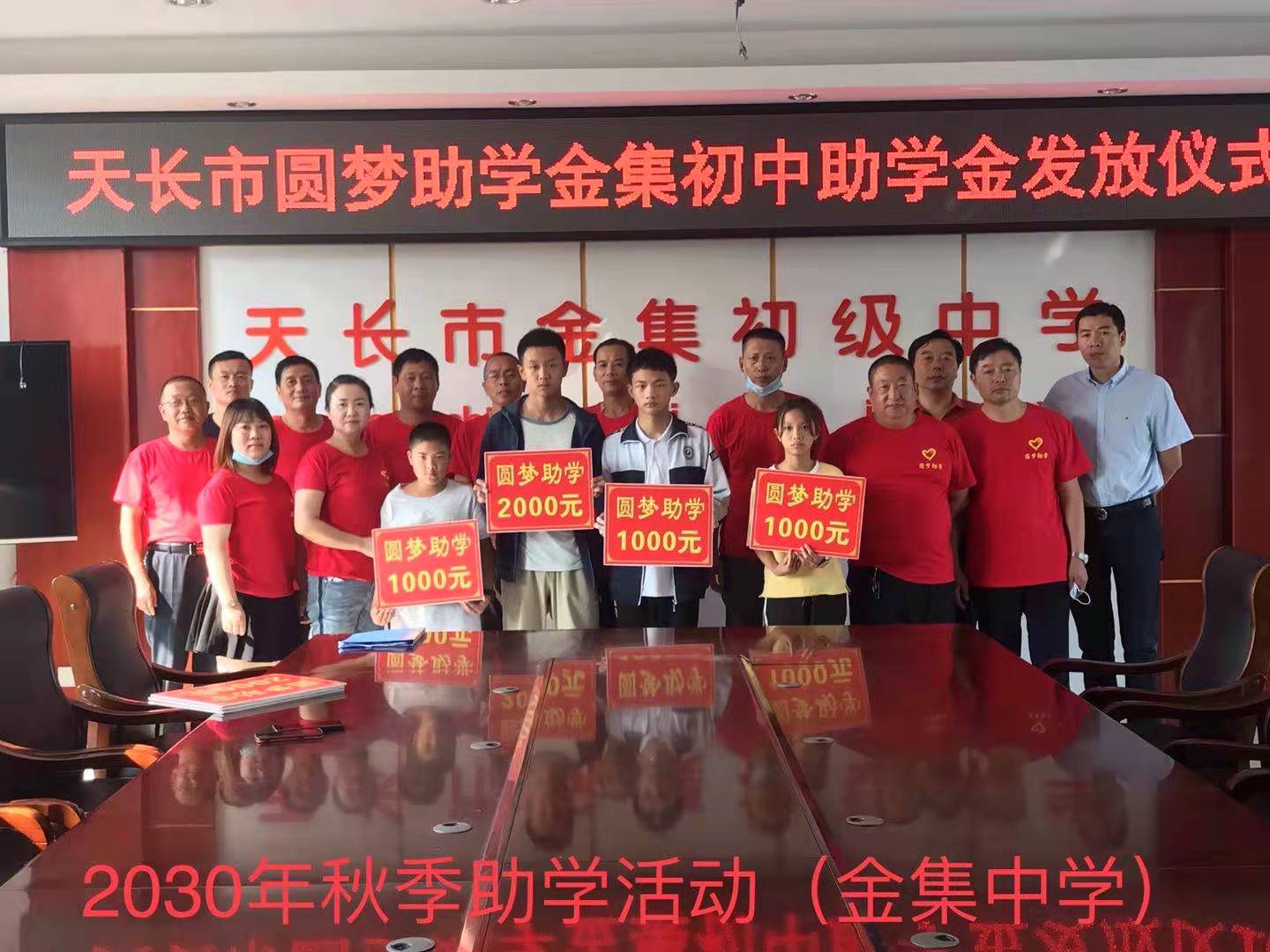 2020年秋季助学活动(金集中学).jpg