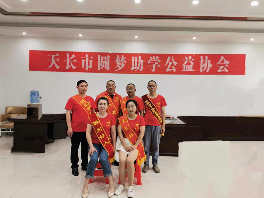 圆梦协会好人