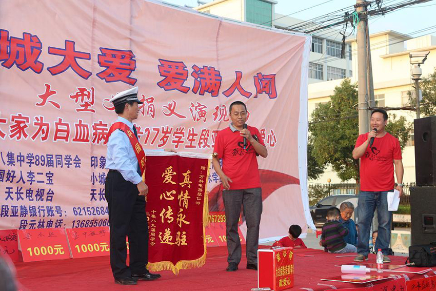 广场募捐的主角—大病家庭的贴心人