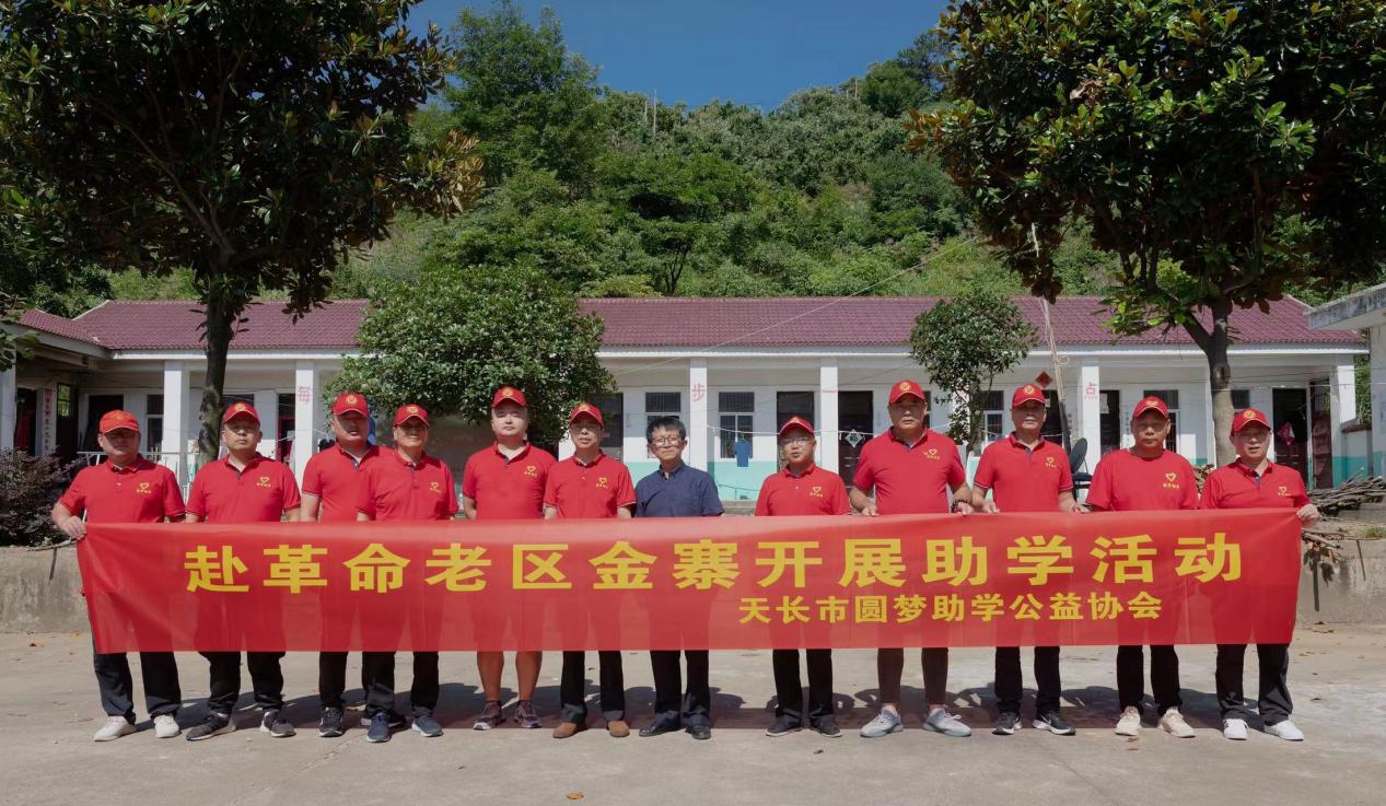 2022年，天长市圆梦助学公益协会赴金寨县开展助学活动。刘文坚摄
