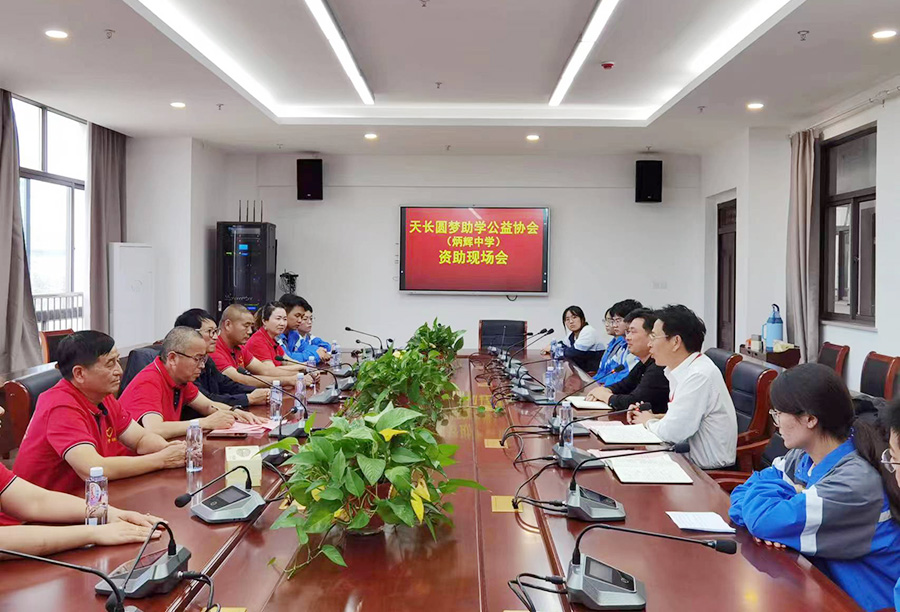 2023年斌辉中学资助现场会