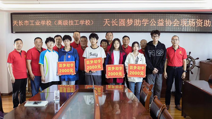 2023年天长工业学校现场资助